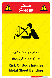Safety sign: Risk Of Body Injuries, Metal Sheet Bending – design 11817