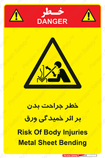 curve , sheet , danger , gal , al , wound , injury , pain , آسیب , بریدن , زخم , شیت , 