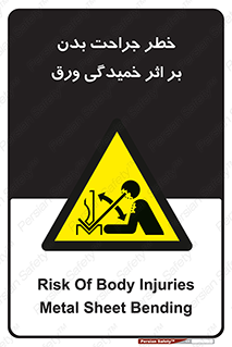 curve , sheet , danger , gal , al , wound , injury , pain , آسیب , بریدن , زخم , شیت , 