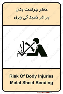 curve , sheet , danger , gal , al , wound , injury , pain , آسیب , بریدن , زخم , شیت , 