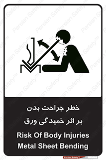 curve , sheet , danger , gal , al , wound , injury , pain , آسیب , بریدن , زخم , شیت , 
