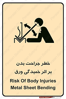 curve , sheet , danger , gal , al , wound , injury , pain , آسیب , بریدن , زخم , شیت , 