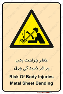 curve , sheet , danger , gal , al , wound , injury , pain , آسیب , بریدن , زخم , شیت , 