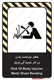 curve , sheet , danger , gal , al , wound , injury , pain , آسیب , بریدن , زخم , شیت , 