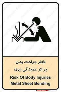 curve , sheet , danger , gal , al , wound , injury , pain , آسیب , بریدن , زخم , شیت , 