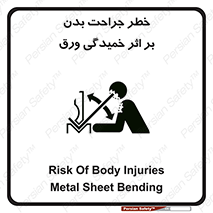 curve , sheet , danger , gal , al , wound , injury , pain , آسیب , بریدن , زخم , شیت , 