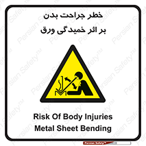 curve , sheet , danger , gal , al , wound , injury , pain , آسیب , بریدن , زخم , شیت , 