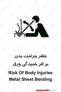 curve , sheet , danger , gal , al , wound , injury , pain , آسیب , بریدن , زخم , شیت , 