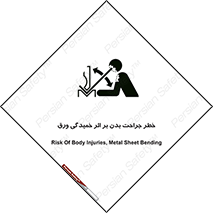 curve , sheet , danger , gal , al , wound , injury , pain , آسیب , بریدن , زخم , شیت , 