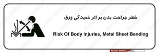 curve , sheet , danger , gal , al , wound , injury , pain , آسیب , بریدن , زخم , شیت , 