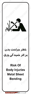 curve , sheet , danger , gal , al , wound , injury , pain , آسیب , بریدن , زخم , شیت , 