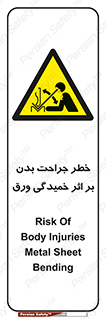 curve , sheet , danger , gal , al , wound , injury , pain , آسیب , بریدن , زخم , شیت , 