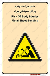 curve , sheet , danger , gal , al , wound , injury , pain , آسیب , بریدن , زخم , شیت , 