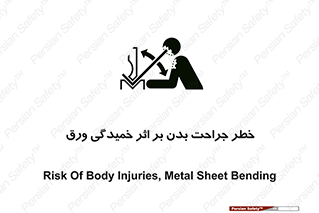 curve , sheet , danger , gal , al , wound , injury , pain , آسیب , بریدن , زخم , شیت , 