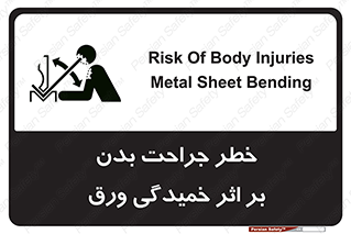 curve , sheet , danger , gal , al , wound , injury , pain , آسیب , بریدن , زخم , شیت , 