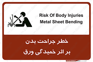 curve , sheet , danger , gal , al , wound , injury , pain , آسیب , بریدن , زخم , شیت , 
