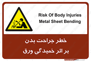 curve , sheet , danger , gal , al , wound , injury , pain , آسیب , بریدن , زخم , شیت , 