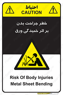 curve , sheet , danger , gal , al , wound , injury , pain , آسیب , بریدن , زخم , شیت , 