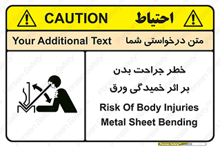 curve , sheet , danger , gal , al , wound , injury , pain , آسیب , بریدن , زخم , شیت , 