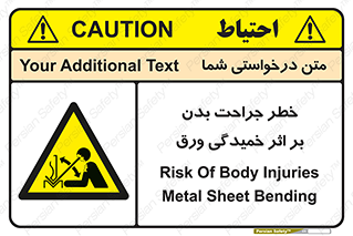 curve , sheet , danger , gal , al , wound , injury , pain , آسیب , بریدن , زخم , شیت , 