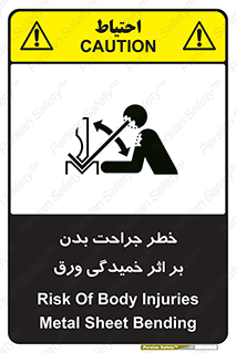 curve , sheet , danger , gal , al , wound , injury , pain , آسیب , بریدن , زخم , شیت , 