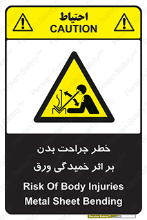curve , sheet , danger , gal , al , wound , injury , pain , آسیب , بریدن , زخم , شیت , 