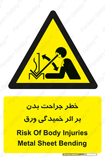 curve , sheet , danger , gal , al , wound , injury , pain , آسیب , بریدن , زخم , شیت , 