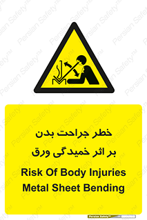 curve , sheet , danger , gal , al , wound , injury , pain , آسیب , بریدن , زخم , شیت , 