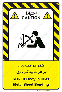curve , sheet , danger , gal , al , wound , injury , pain , آسیب , بریدن , زخم , شیت , 