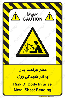 curve , sheet , danger , gal , al , wound , injury , pain , آسیب , بریدن , زخم , شیت , 