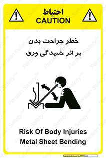 curve , sheet , danger , gal , al , wound , injury , pain , آسیب , بریدن , زخم , شیت , 
