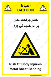 curve , sheet , danger , gal , al , wound , injury , pain , آسیب , بریدن , زخم , شیت , 