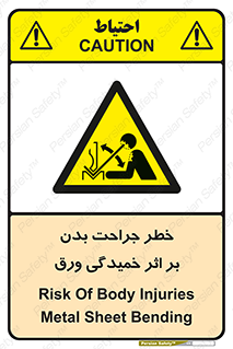 curve , sheet , danger , gal , al , wound , injury , pain , آسیب , بریدن , زخم , شیت , 