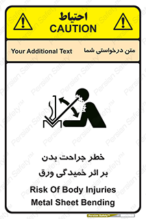 Safety sign: Risk Of Body Injuries, Metal Sheet Bending – design 11817