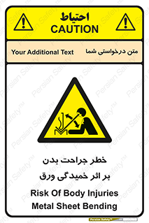 curve , sheet , danger , gal , al , wound , injury , pain , آسیب , بریدن , زخم , شیت , 