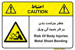 curve , sheet , danger , gal , al , wound , injury , pain , آسیب , بریدن , زخم , شیت , 