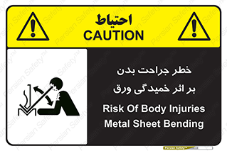 curve , sheet , danger , gal , al , wound , injury , pain , آسیب , بریدن , زخم , شیت , 