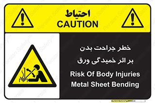 curve , sheet , danger , gal , al , wound , injury , pain , آسیب , بریدن , زخم , شیت , 