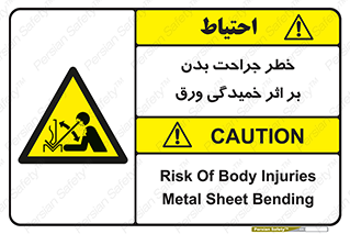 curve , sheet , danger , gal , al , wound , injury , pain , آسیب , بریدن , زخم , شیت , 