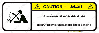curve , sheet , danger , gal , al , wound , injury , pain , آسیب , بریدن , زخم , شیت , 