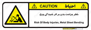 curve , sheet , danger , gal , al , wound , injury , pain , آسیب , بریدن , زخم , شیت , 