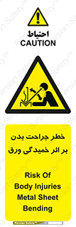 curve , sheet , danger , gal , al , wound , injury , pain , آسیب , بریدن , زخم , شیت , 