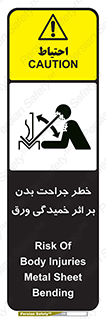 curve , sheet , danger , gal , al , wound , injury , pain , آسیب , بریدن , زخم , شیت , 