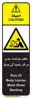 curve , sheet , danger , gal , al , wound , injury , pain , آسیب , بریدن , زخم , شیت , 