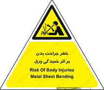 curve , sheet , danger , gal , al , wound , injury , pain , آسیب , بریدن , زخم , شیت , 