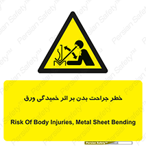 curve , sheet , danger , gal , al , wound , injury , pain , آسیب , بریدن , زخم , شیت , 
