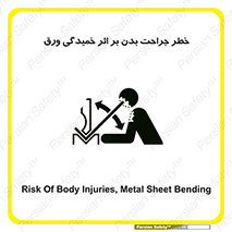 curve , sheet , danger , gal , al , wound , injury , pain , آسیب , بریدن , زخم , شیت , 