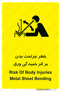 curve , sheet , danger , gal , al , wound , injury , pain , آسیب , بریدن , زخم , شیت , 