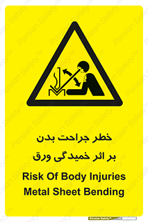 curve , sheet , danger , gal , al , wound , injury , pain , آسیب , بریدن , زخم , شیت , 