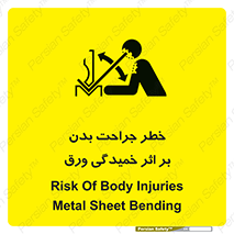 curve , sheet , danger , gal , al , wound , injury , pain , آسیب , بریدن , زخم , شیت , 